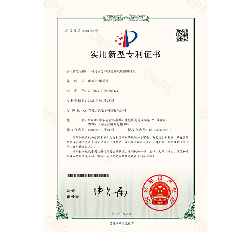 專利