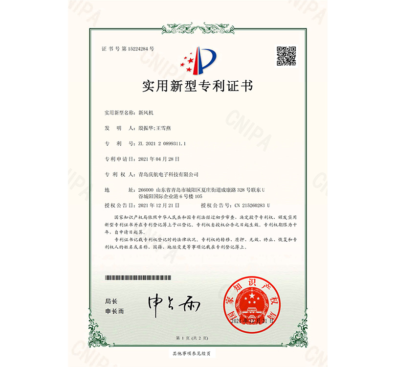 專利