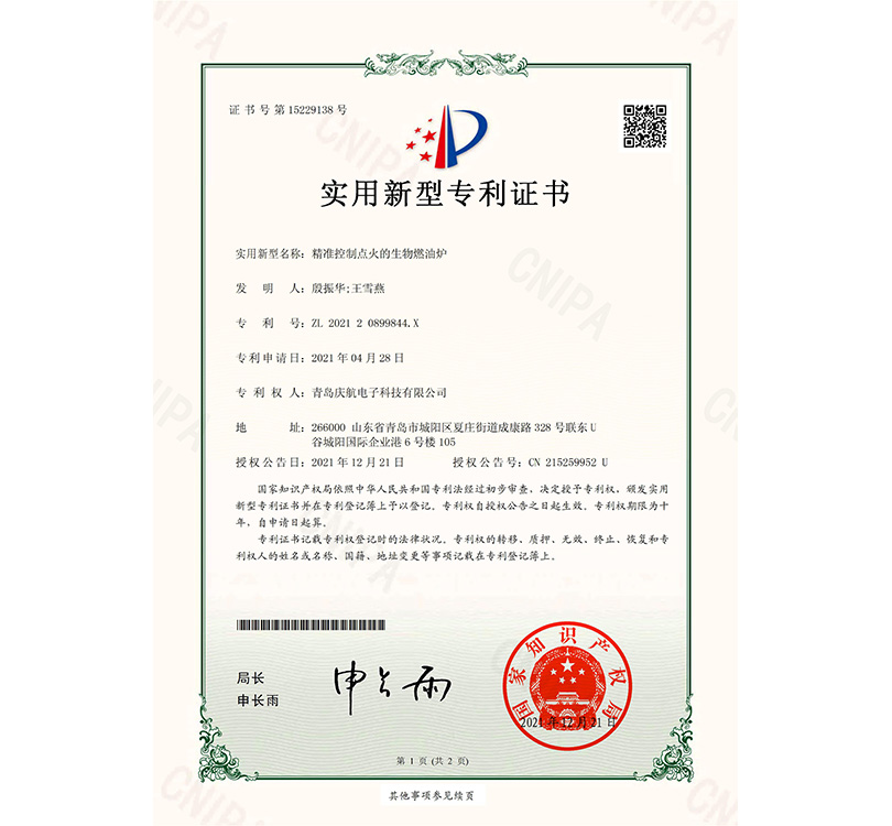 專利